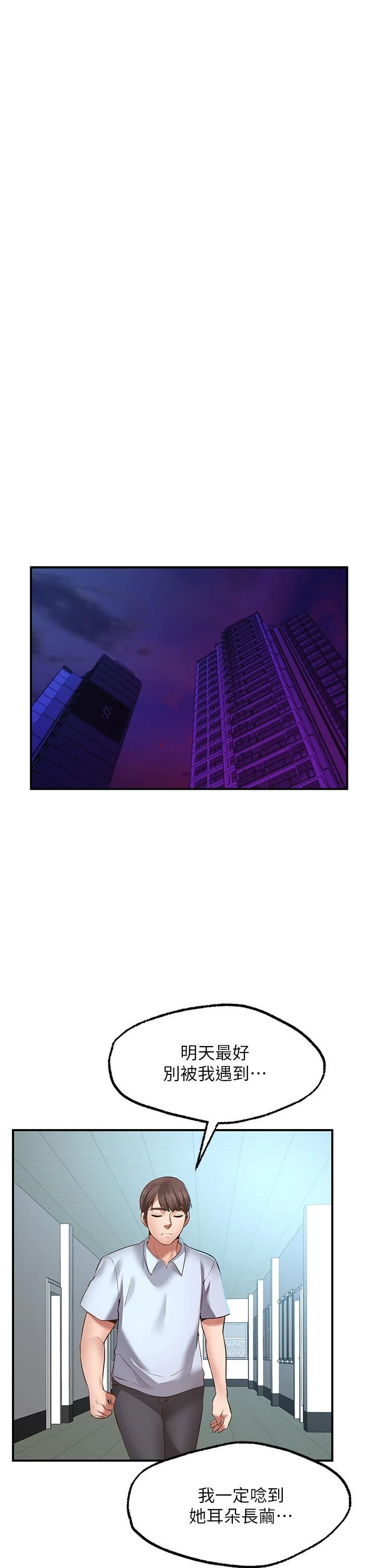 [韩国漫画] 愿望不射限 剧情,女学生,巨乳大奶#[69P]-66