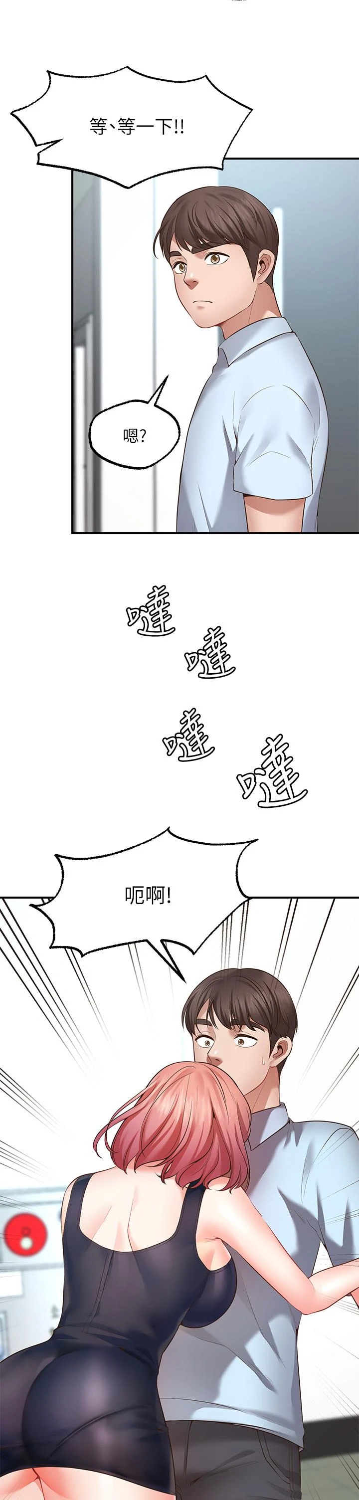 [韩国漫画] 愿望不射限 剧情,女学生,巨乳大奶#[69P]-67