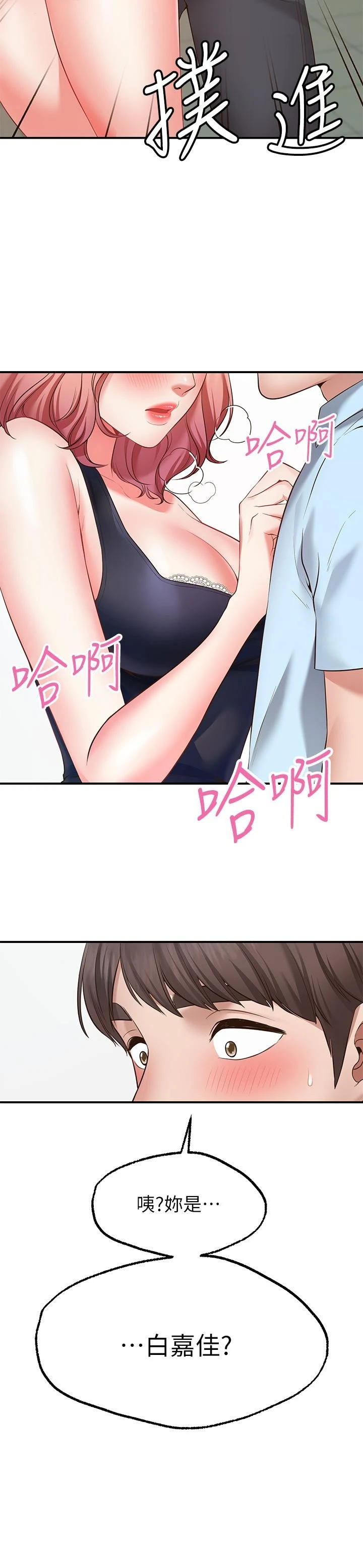 [韩国漫画] 愿望不射限 剧情,女学生,巨乳大奶#[69P]-68