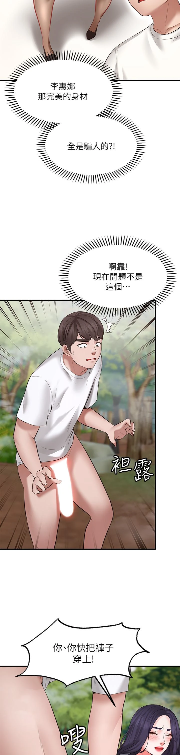 [韩国漫画] 愿望不射限 剧情,女学生,巨乳大奶#[69P]-7