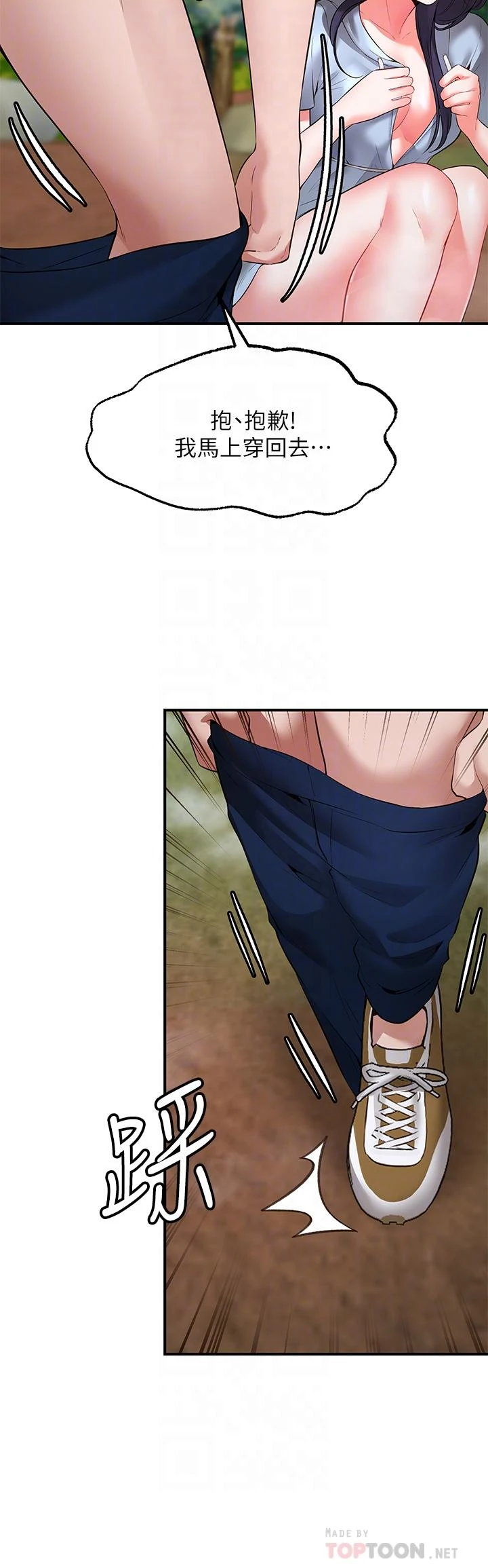 [韩国漫画] 愿望不射限 剧情,女学生,巨乳大奶#[69P]-8