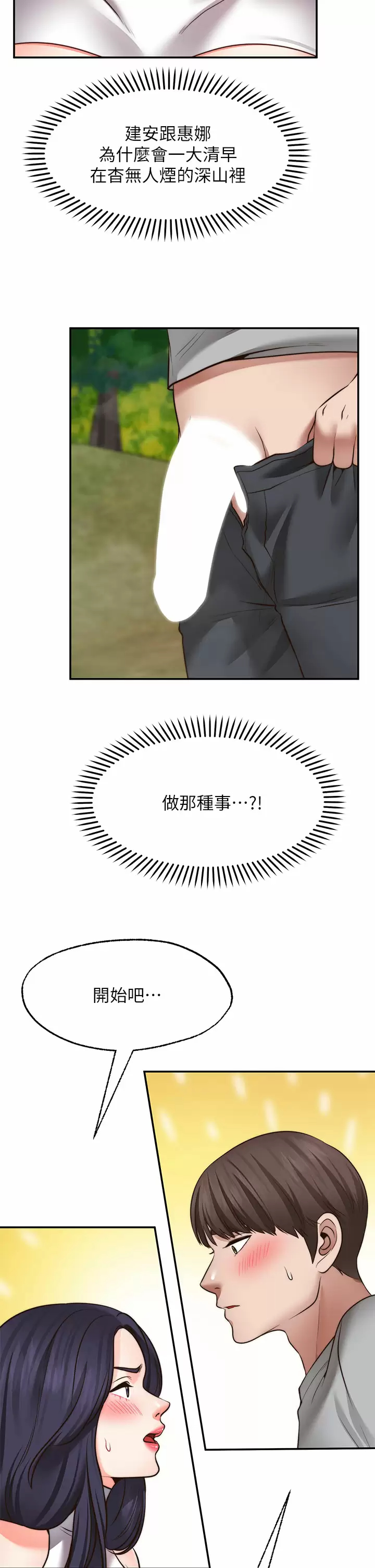 [韩国漫画] 愿望不射限 剧情,女学生,巨乳大奶#[40P]-11