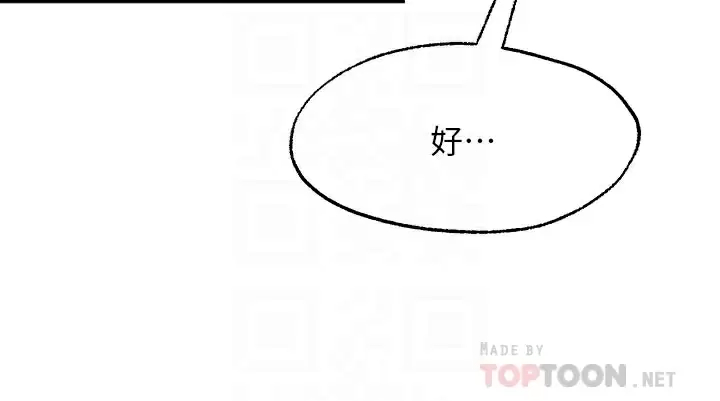 [韩国漫画] 愿望不射限 剧情,女学生,巨乳大奶#[40P]-12