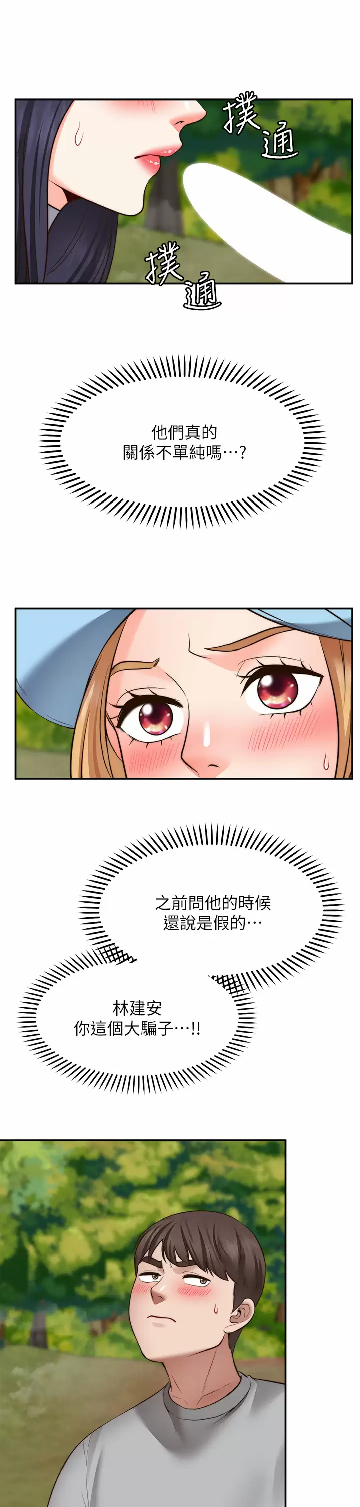 [韩国漫画] 愿望不射限 剧情,女学生,巨乳大奶#[40P]-13