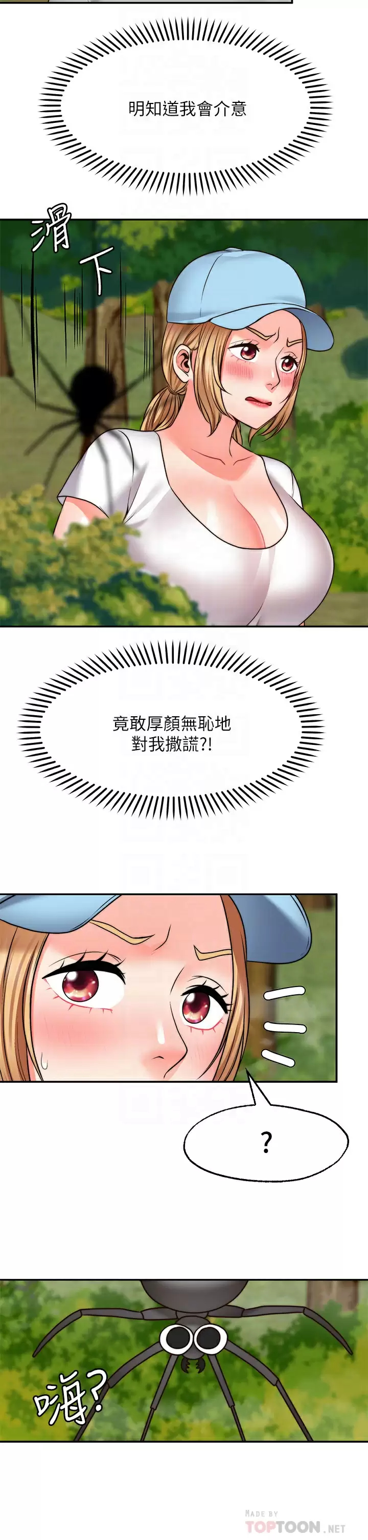[韩国漫画] 愿望不射限 剧情,女学生,巨乳大奶#[40P]-14
