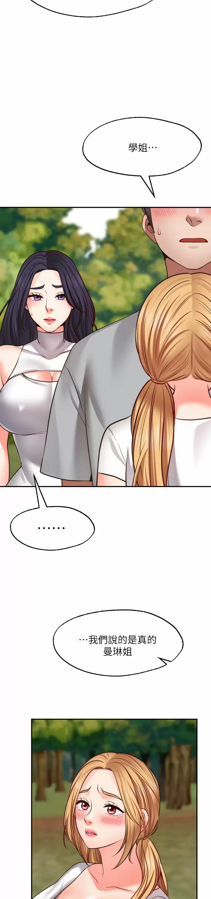 [韩国漫画] 愿望不射限 剧情,女学生,巨乳大奶#[40P]-21