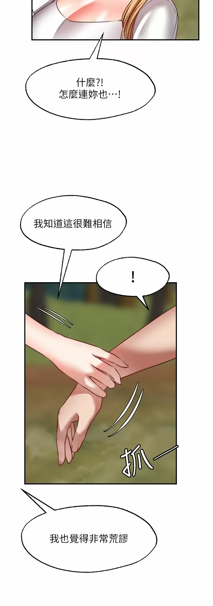 [韩国漫画] 愿望不射限 剧情,女学生,巨乳大奶#[40P]-22