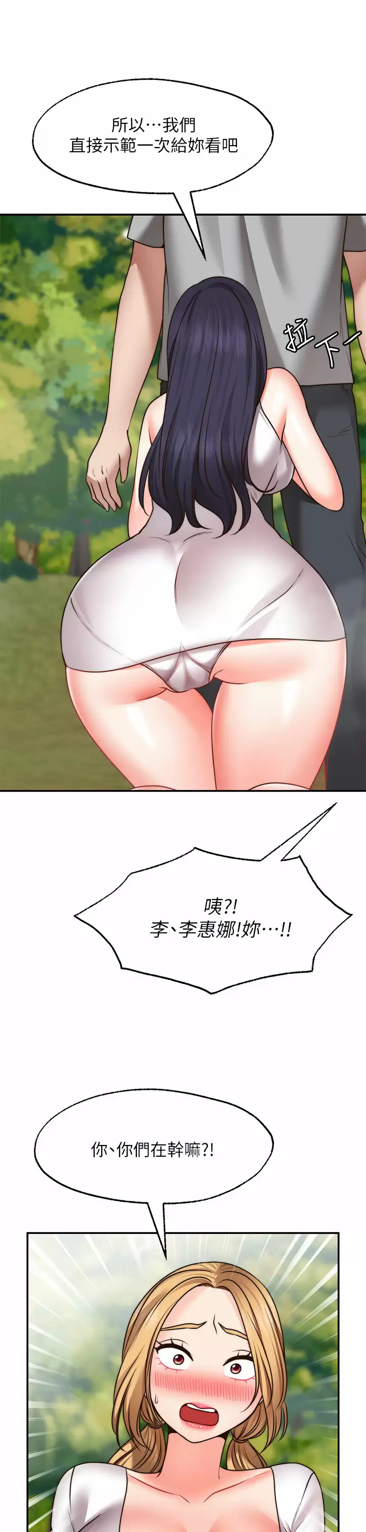 [韩国漫画] 愿望不射限 剧情,女学生,巨乳大奶#[40P]-23