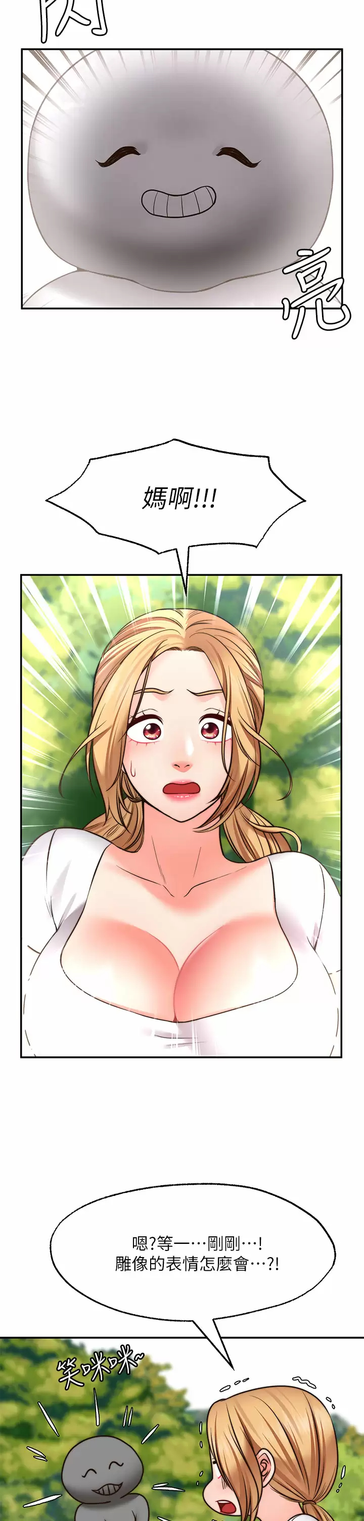 [韩国漫画] 愿望不射限 剧情,女学生,巨乳大奶#[40P]-26