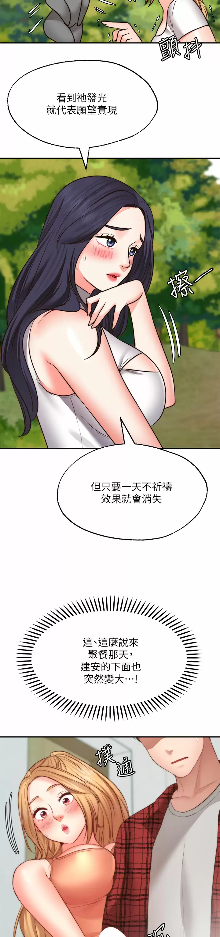 [韩国漫画] 愿望不射限 剧情,女学生,巨乳大奶#[40P]-27