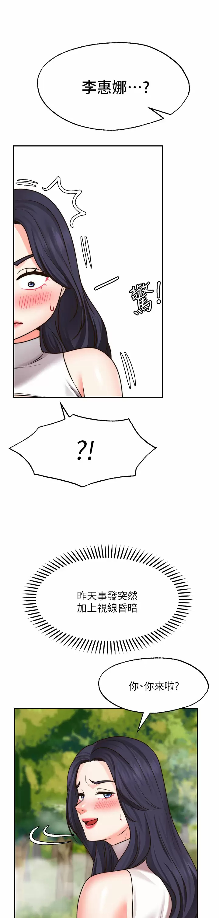 [韩国漫画] 愿望不射限 剧情,女学生,巨乳大奶#[40P]-3