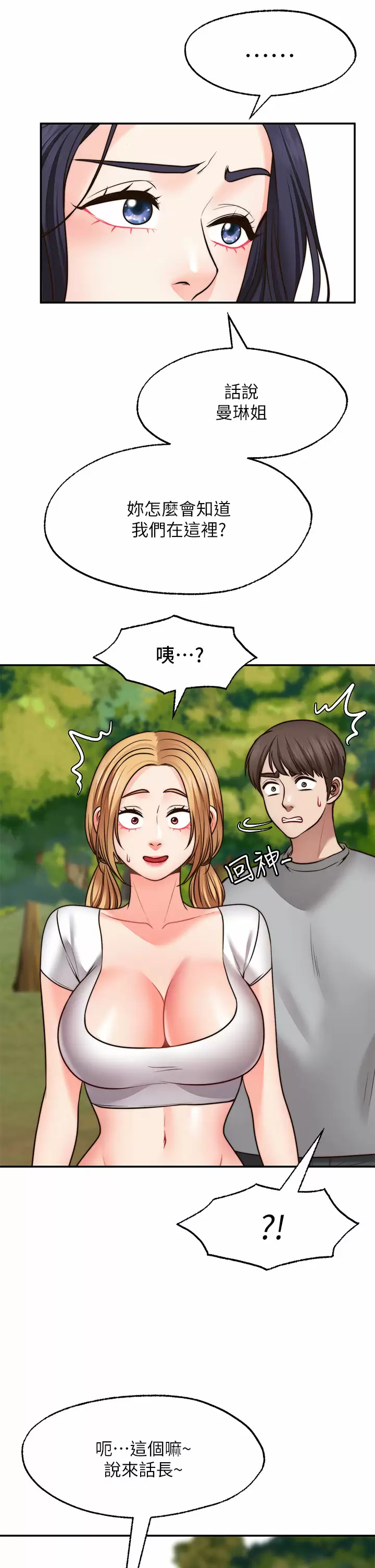 [韩国漫画] 愿望不射限 剧情,女学生,巨乳大奶#[40P]-30