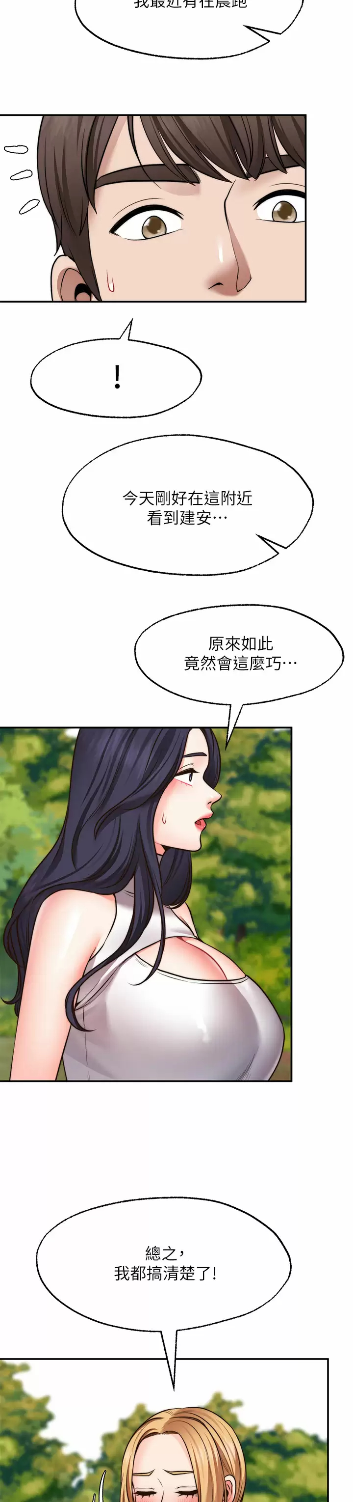 [韩国漫画] 愿望不射限 剧情,女学生,巨乳大奶#[40P]-32