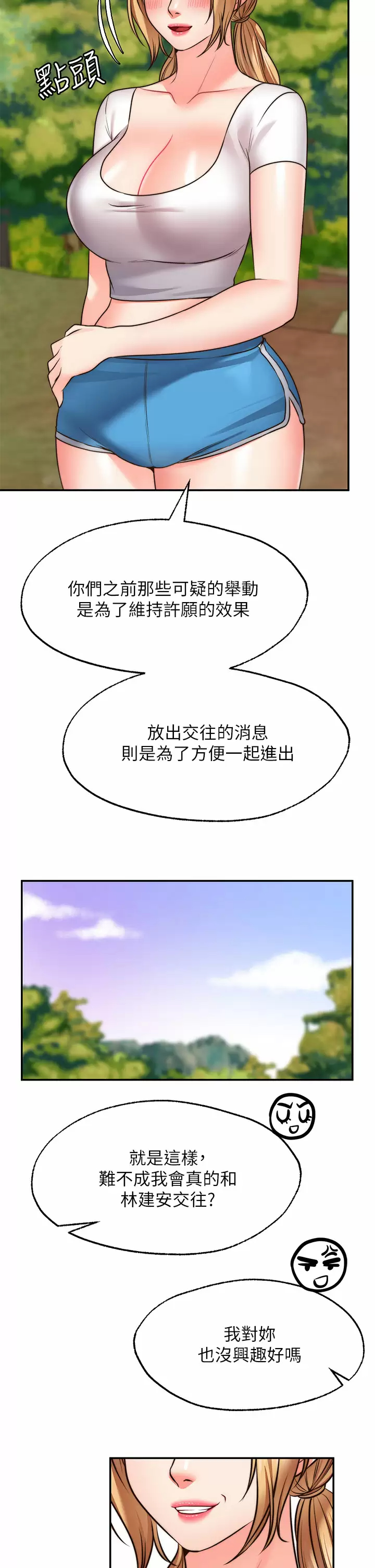 [韩国漫画] 愿望不射限 剧情,女学生,巨乳大奶#[40P]-33