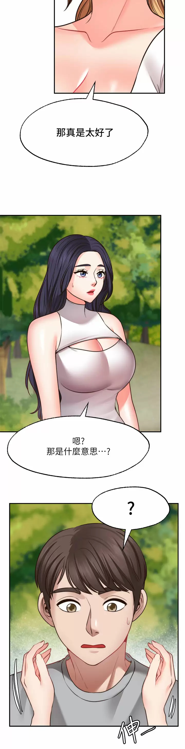 [韩国漫画] 愿望不射限 剧情,女学生,巨乳大奶#[40P]-34