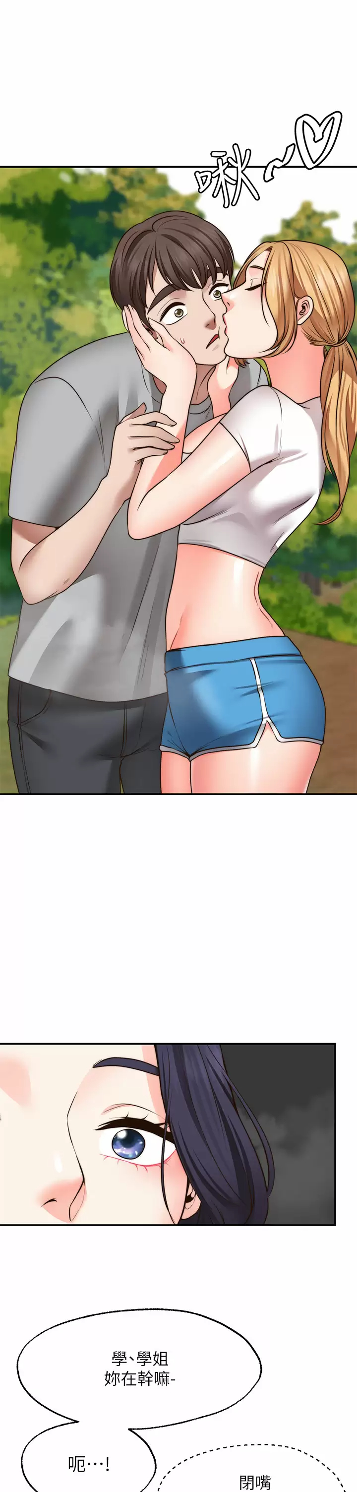 [韩国漫画] 愿望不射限 剧情,女学生,巨乳大奶#[40P]-35