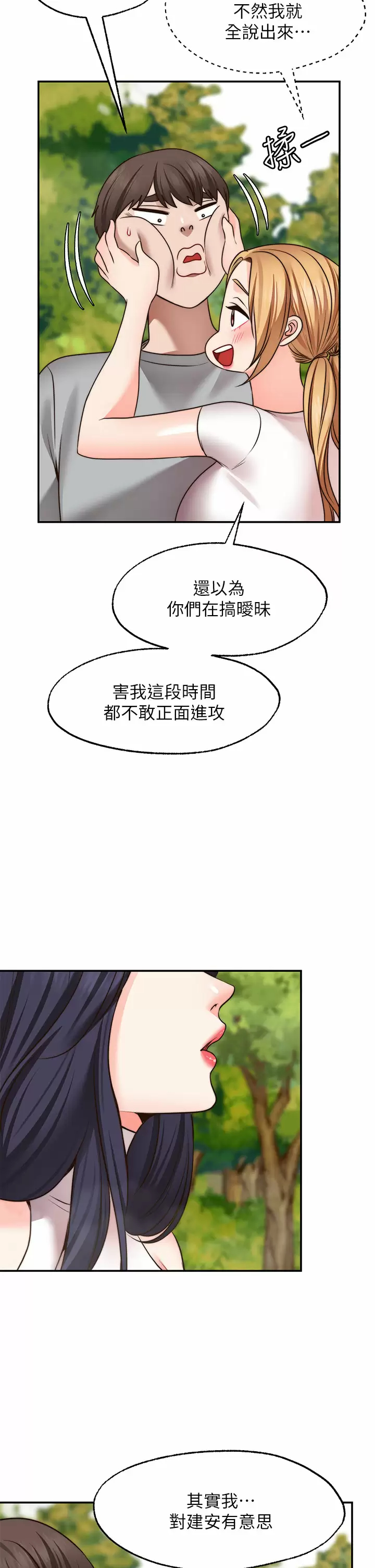 [韩国漫画] 愿望不射限 剧情,女学生,巨乳大奶#[40P]-36