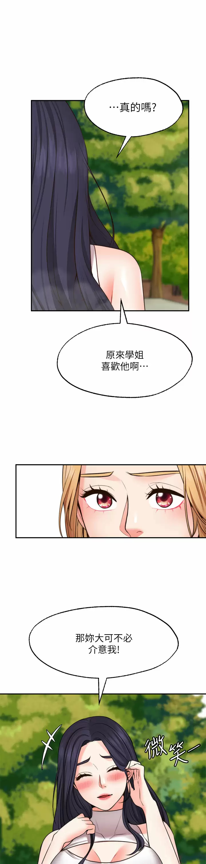[韩国漫画] 愿望不射限 剧情,女学生,巨乳大奶#[40P]-38