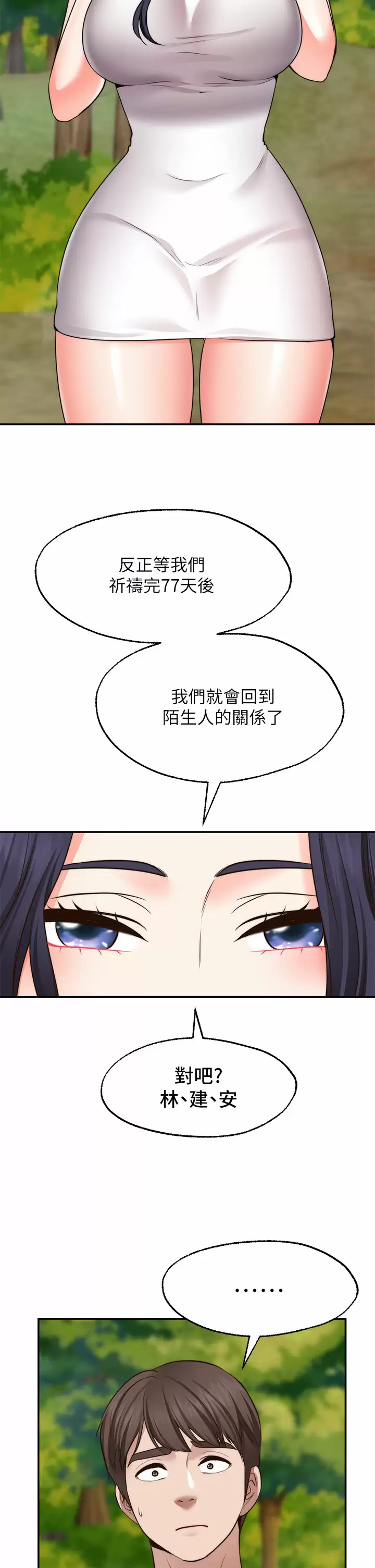 [韩国漫画] 愿望不射限 剧情,女学生,巨乳大奶#[40P]-39