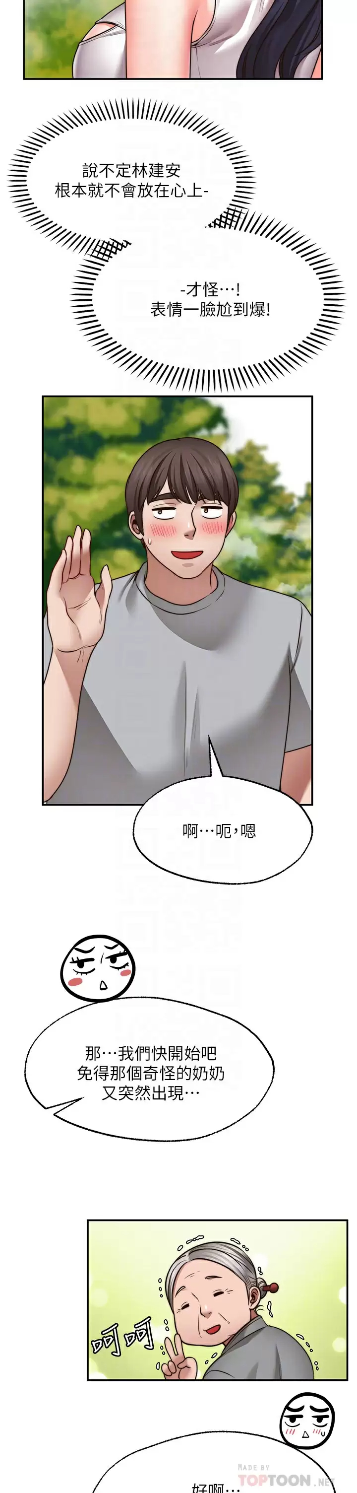 [韩国漫画] 愿望不射限 剧情,女学生,巨乳大奶#[40P]-4