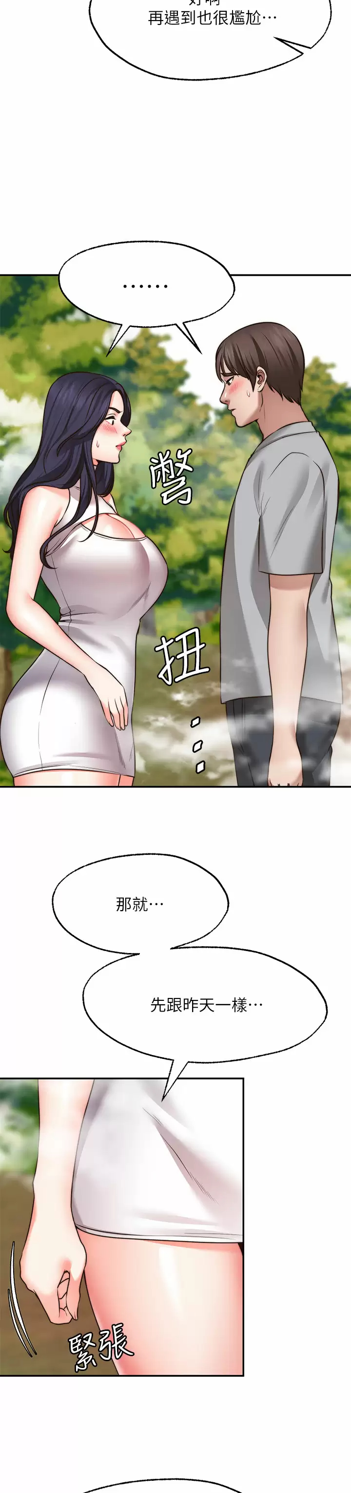 [韩国漫画] 愿望不射限 剧情,女学生,巨乳大奶#[40P]-5