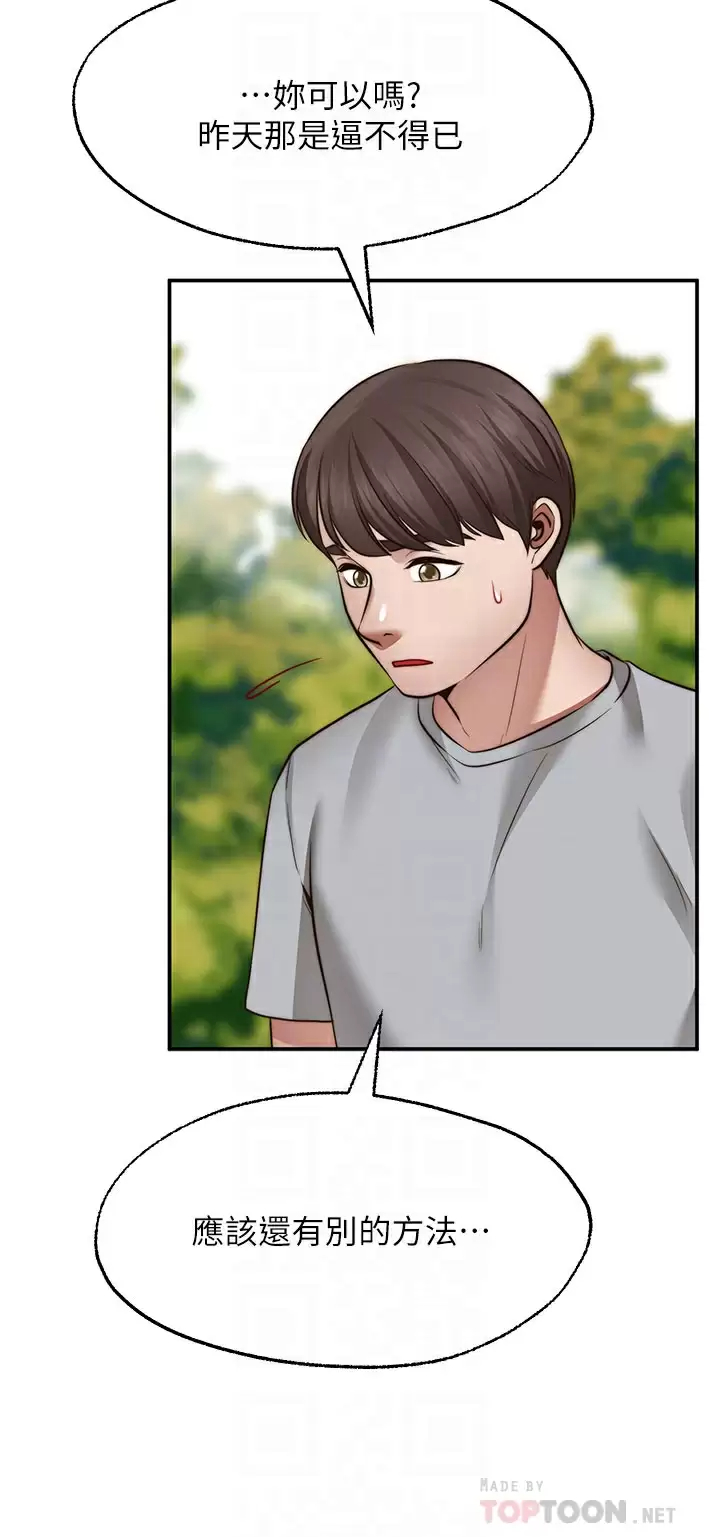 [韩国漫画] 愿望不射限 剧情,女学生,巨乳大奶#[40P]-6