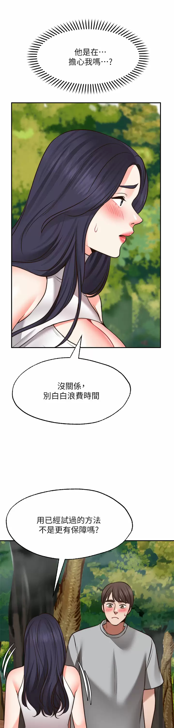 [韩国漫画] 愿望不射限 剧情,女学生,巨乳大奶#[40P]-7