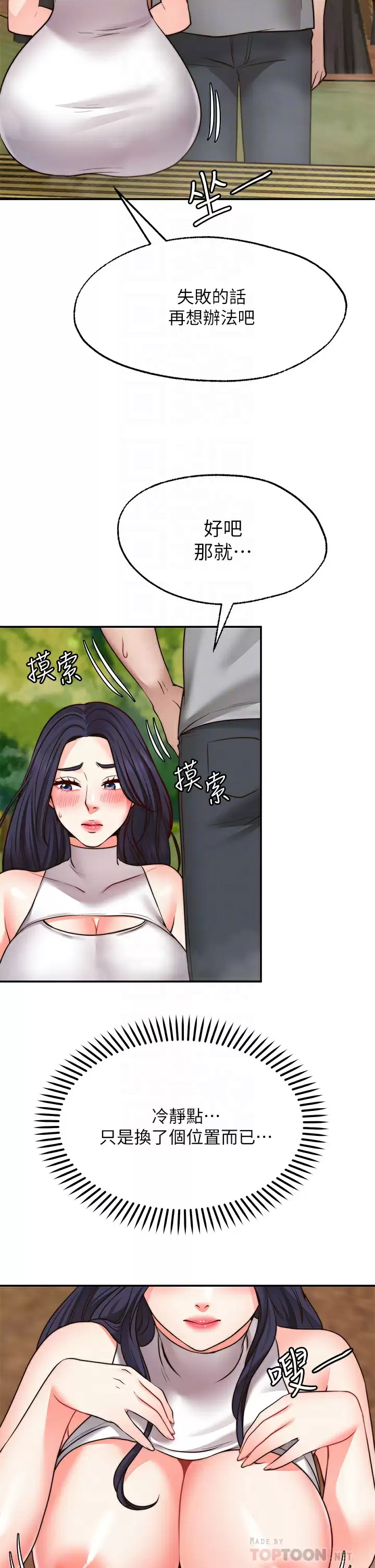 [韩国漫画] 愿望不射限 剧情,女学生,巨乳大奶#[40P]-8