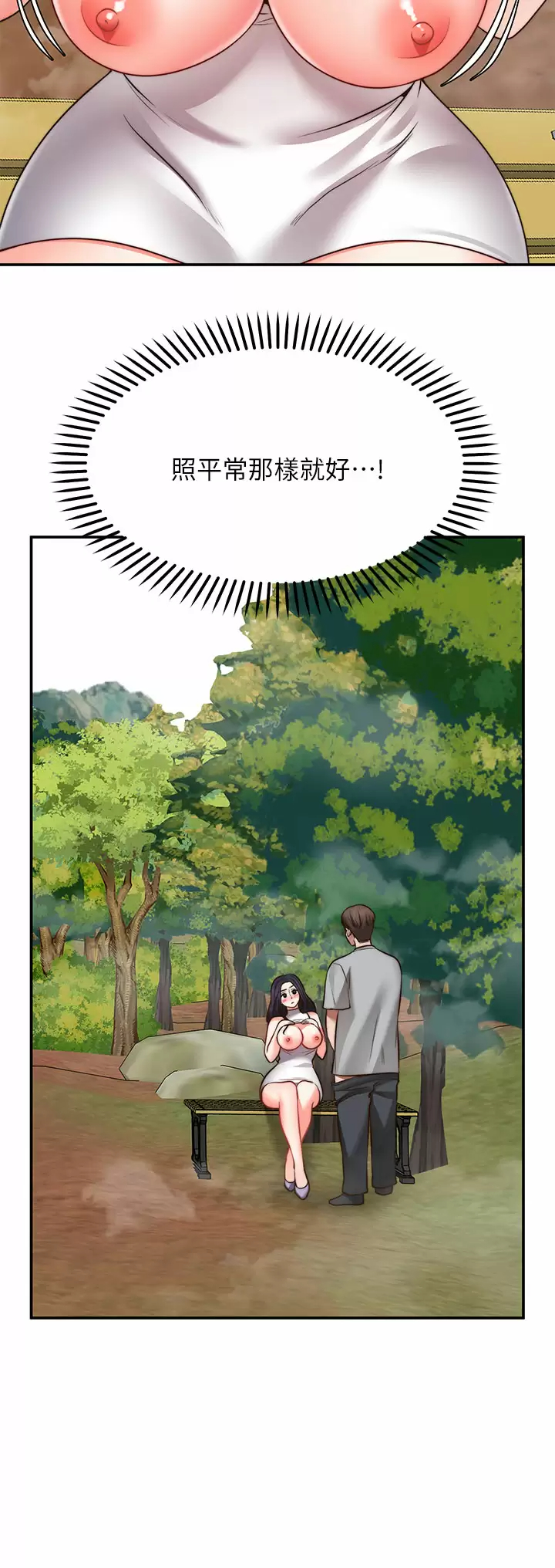 [韩国漫画] 愿望不射限 剧情,女学生,巨乳大奶#[40P]-9