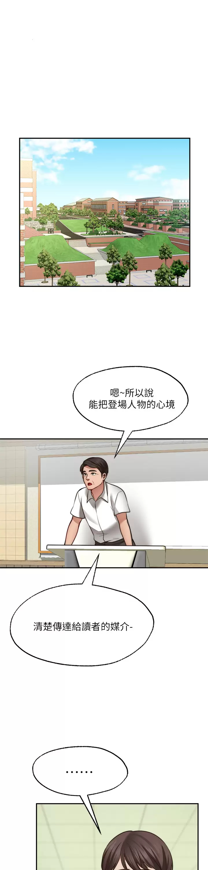 [韩国漫画] 愿望不射限 剧情,女学生,巨乳大奶#[45P]-1