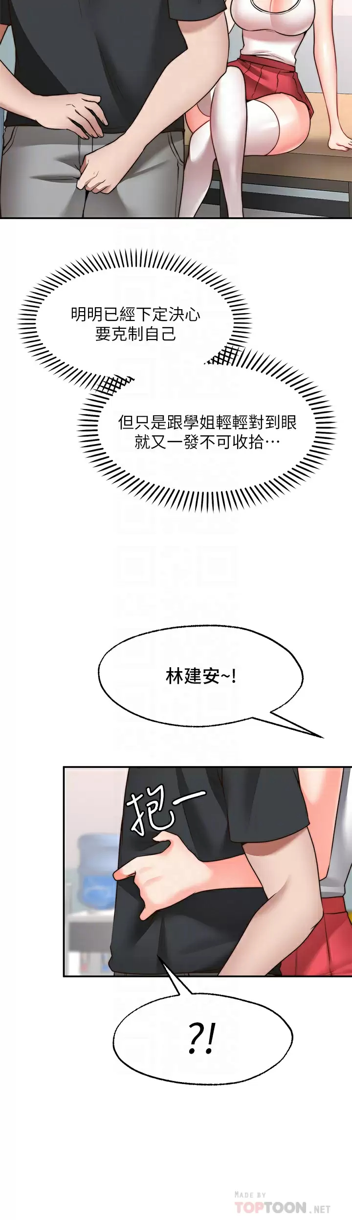 [韩国漫画] 愿望不射限 剧情,女学生,巨乳大奶#[45P]-10
