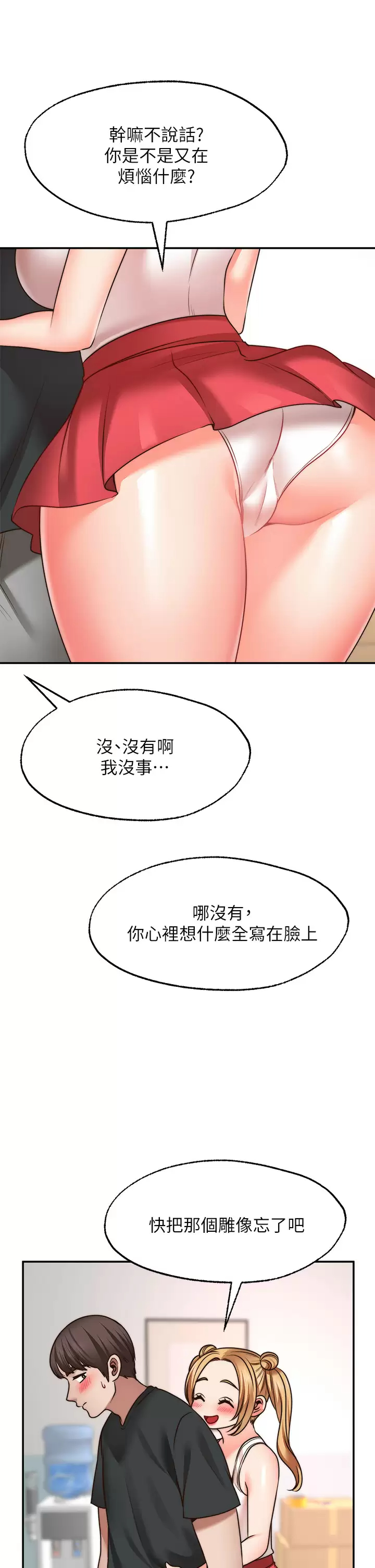[韩国漫画] 愿望不射限 剧情,女学生,巨乳大奶#[45P]-11