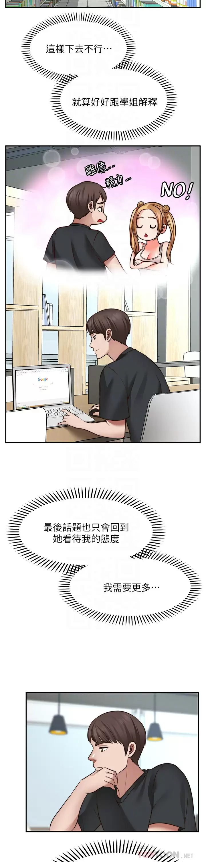 [韩国漫画] 愿望不射限 剧情,女学生,巨乳大奶#[45P]-14