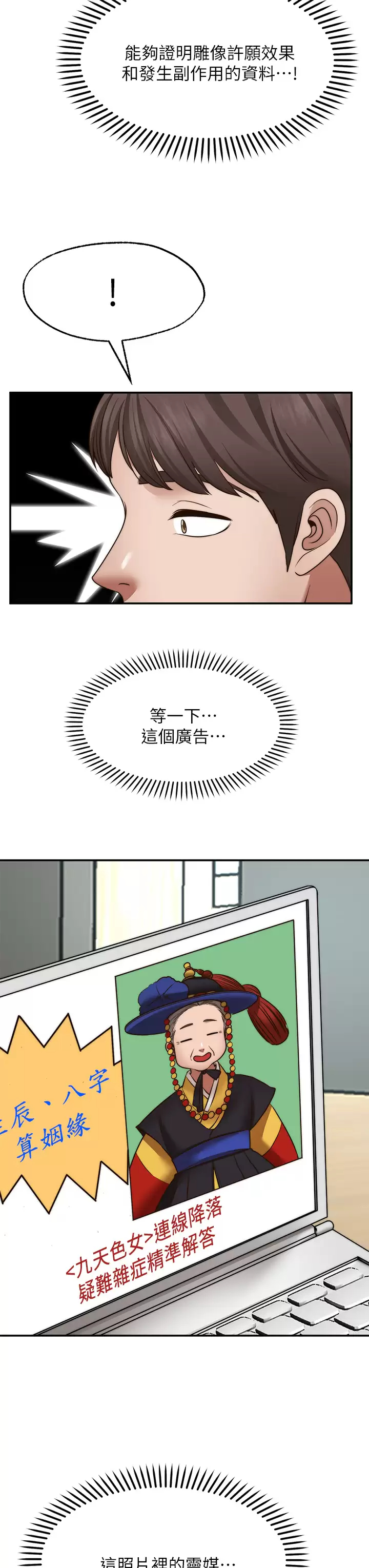 [韩国漫画] 愿望不射限 剧情,女学生,巨乳大奶#[45P]-15