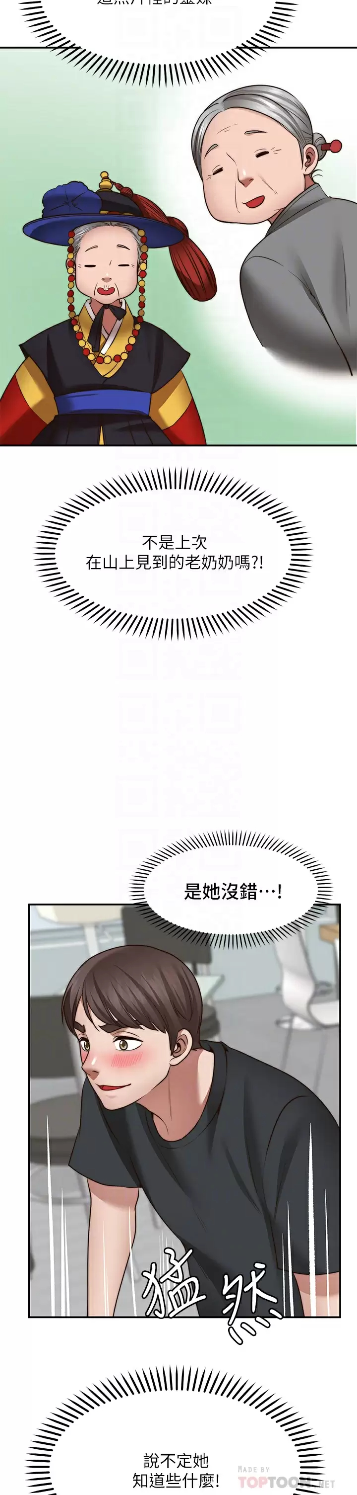 [韩国漫画] 愿望不射限 剧情,女学生,巨乳大奶#[45P]-16