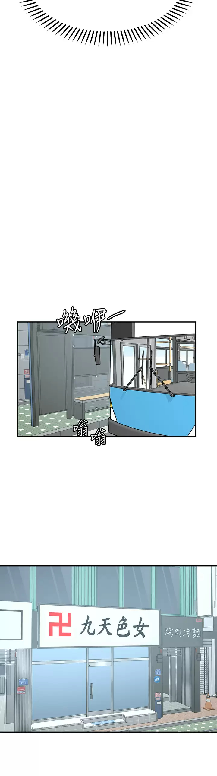 [韩国漫画] 愿望不射限 剧情,女学生,巨乳大奶#[45P]-17