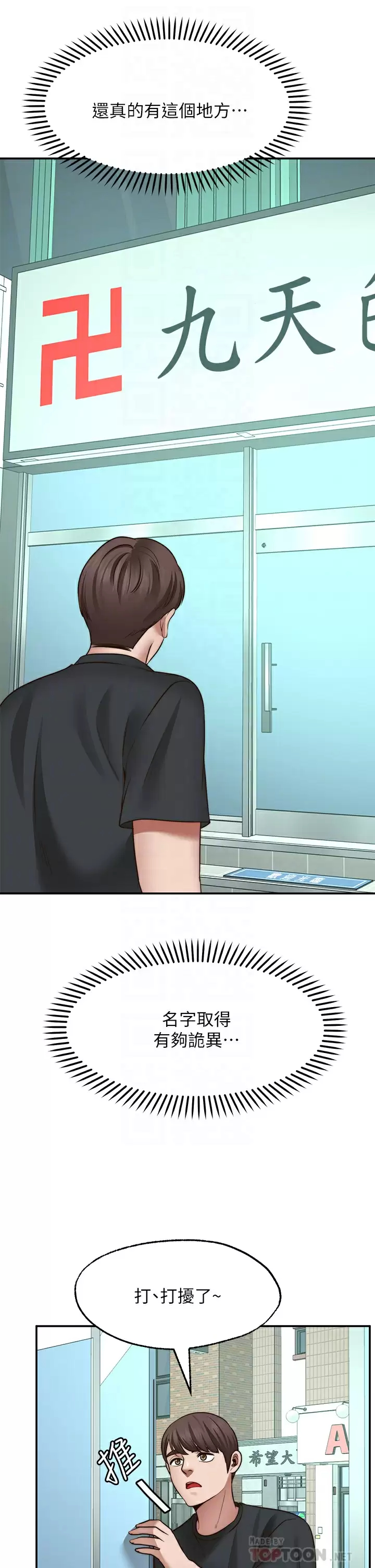 [韩国漫画] 愿望不射限 剧情,女学生,巨乳大奶#[45P]-18