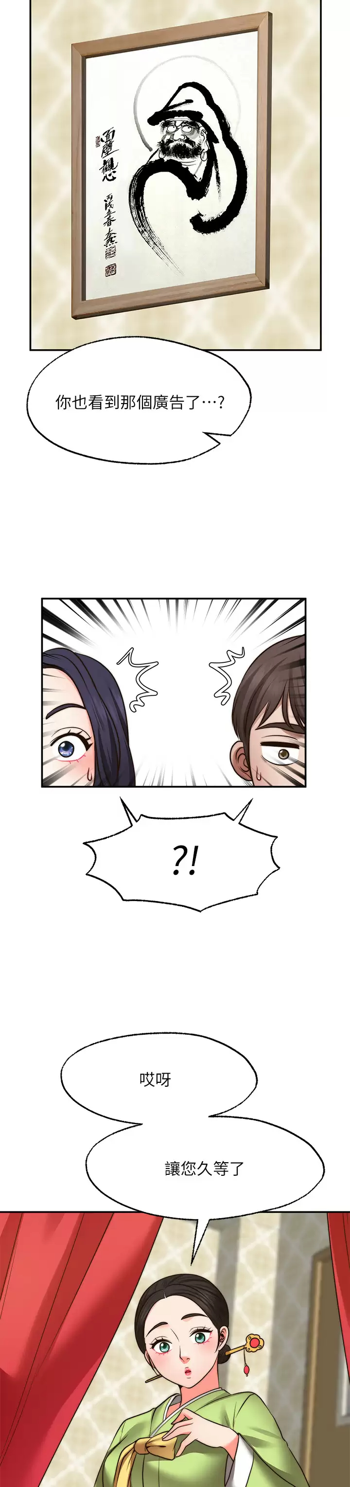 [韩国漫画] 愿望不射限 剧情,女学生,巨乳大奶#[45P]-20