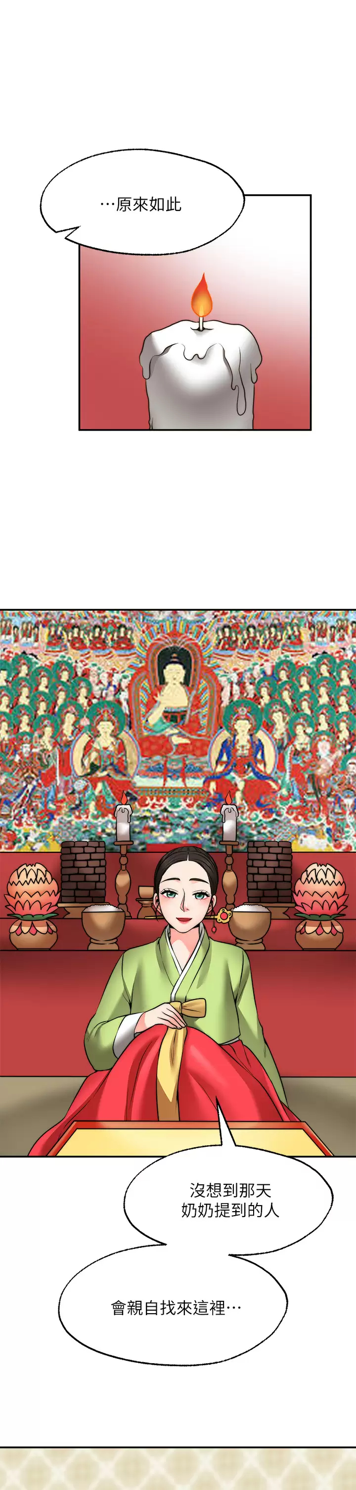 [韩国漫画] 愿望不射限 剧情,女学生,巨乳大奶#[45P]-22