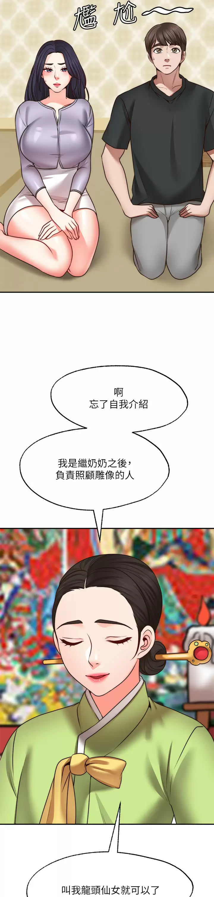 [韩国漫画] 愿望不射限 剧情,女学生,巨乳大奶#[45P]-23