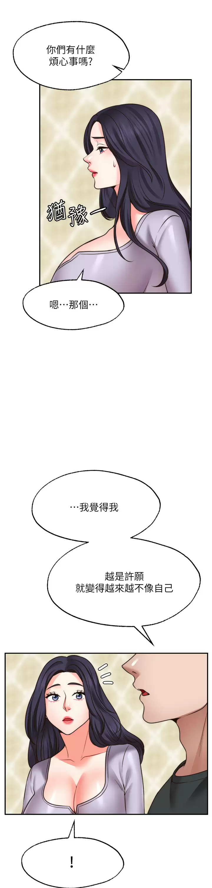 [韩国漫画] 愿望不射限 剧情,女学生,巨乳大奶#[45P]-25