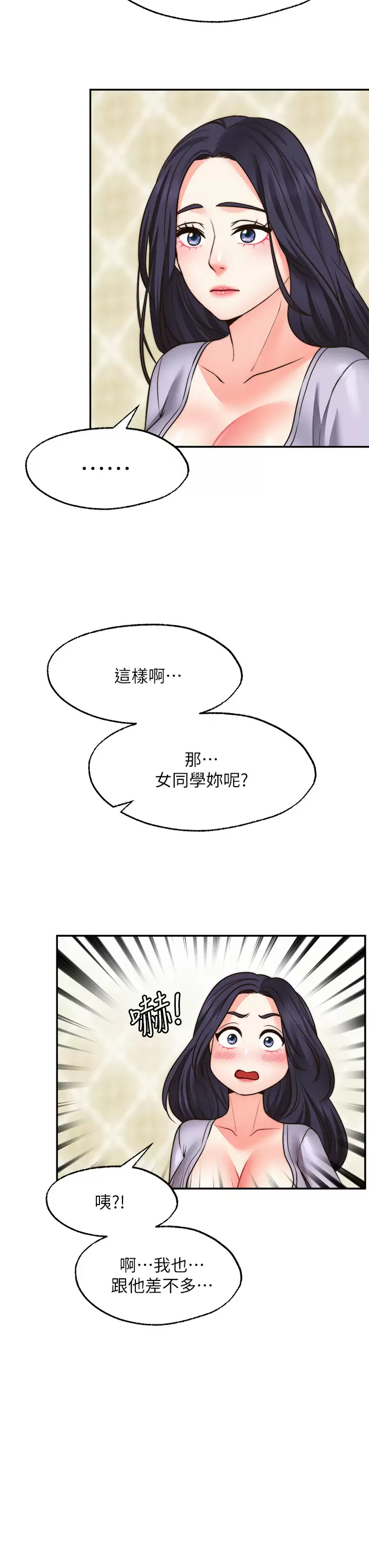 [韩国漫画] 愿望不射限 剧情,女学生,巨乳大奶#[45P]-27