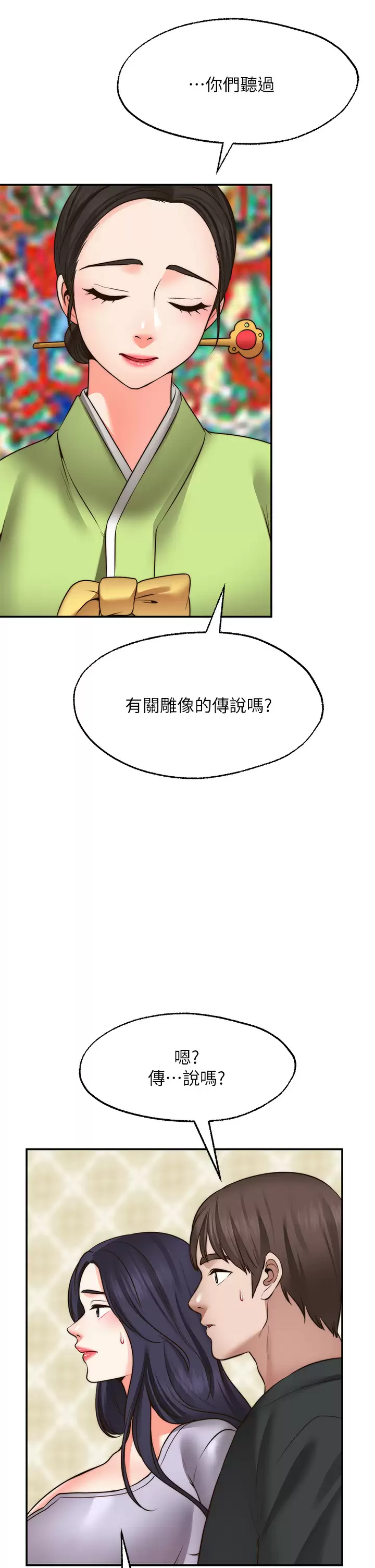 [韩国漫画] 愿望不射限 剧情,女学生,巨乳大奶#[45P]-28