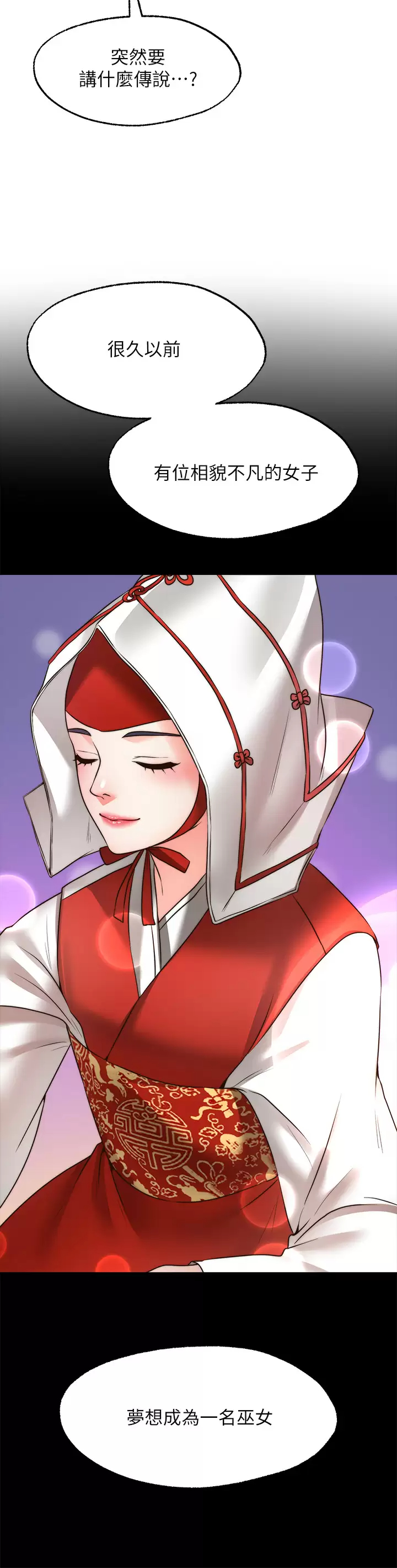 [韩国漫画] 愿望不射限 剧情,女学生,巨乳大奶#[45P]-29