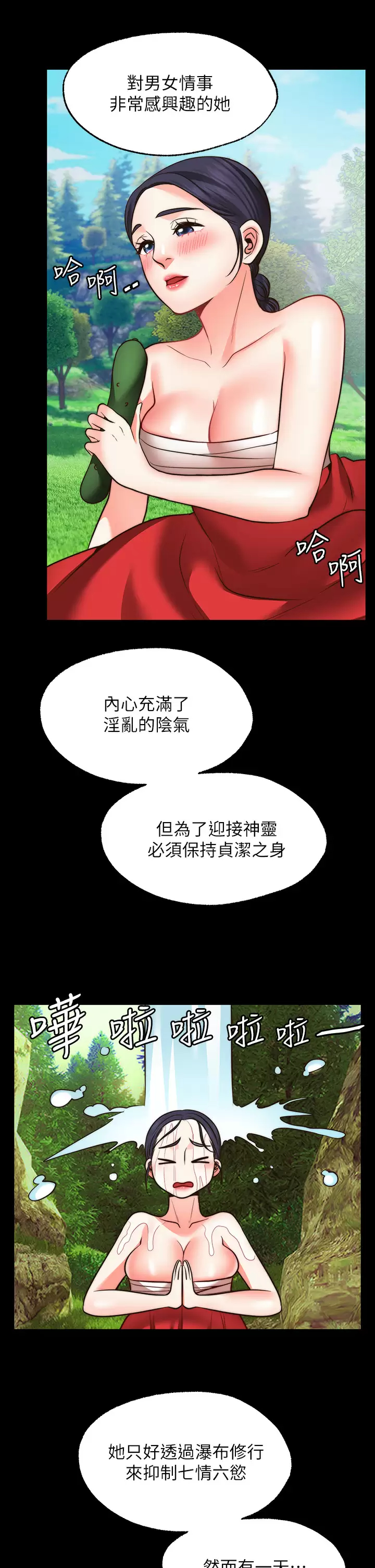 [韩国漫画] 愿望不射限 剧情,女学生,巨乳大奶#[45P]-30