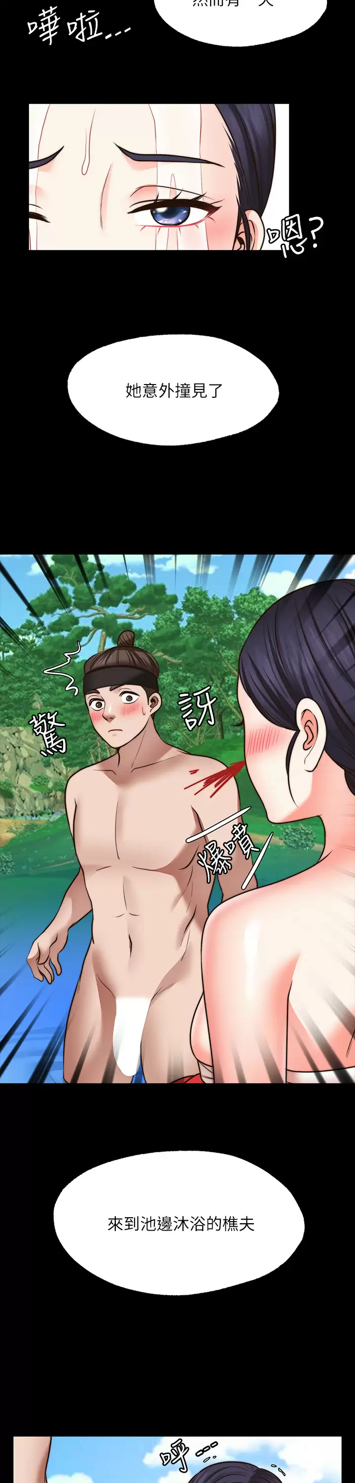 [韩国漫画] 愿望不射限 剧情,女学生,巨乳大奶#[45P]-31