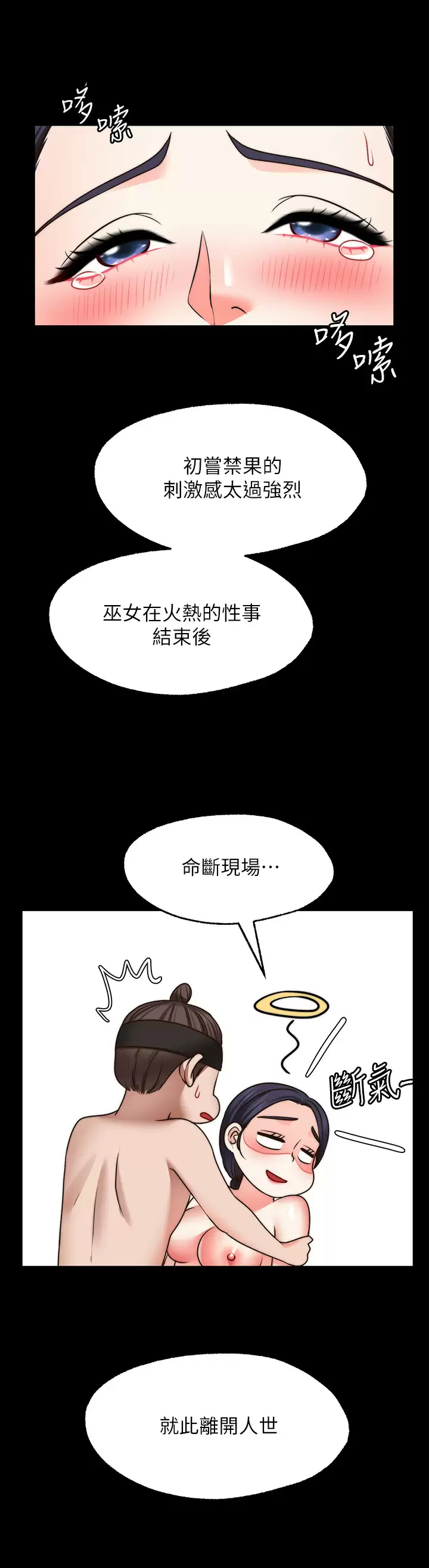 [韩国漫画] 愿望不射限 剧情,女学生,巨乳大奶#[45P]-34