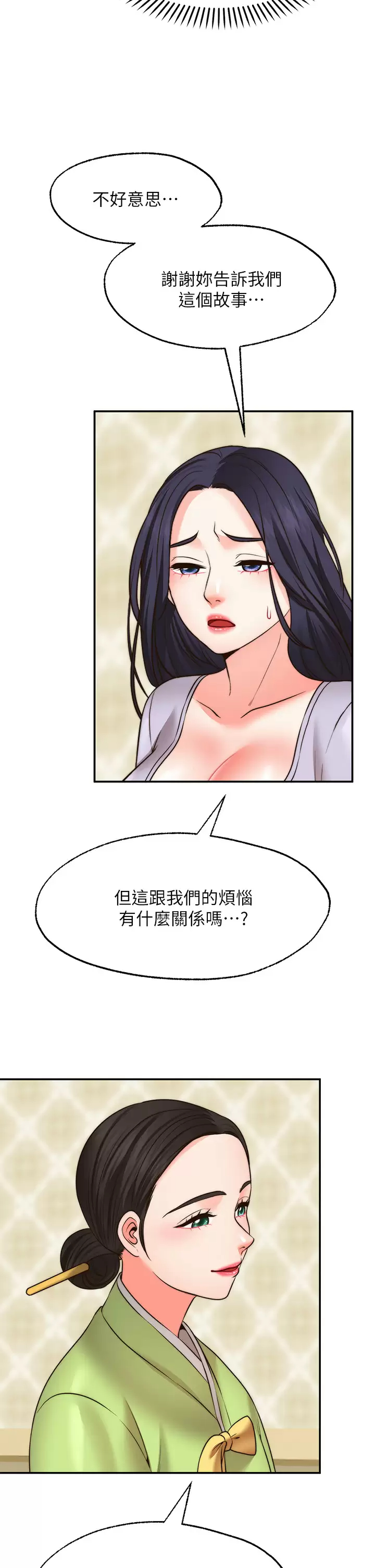 [韩国漫画] 愿望不射限 剧情,女学生,巨乳大奶#[45P]-36