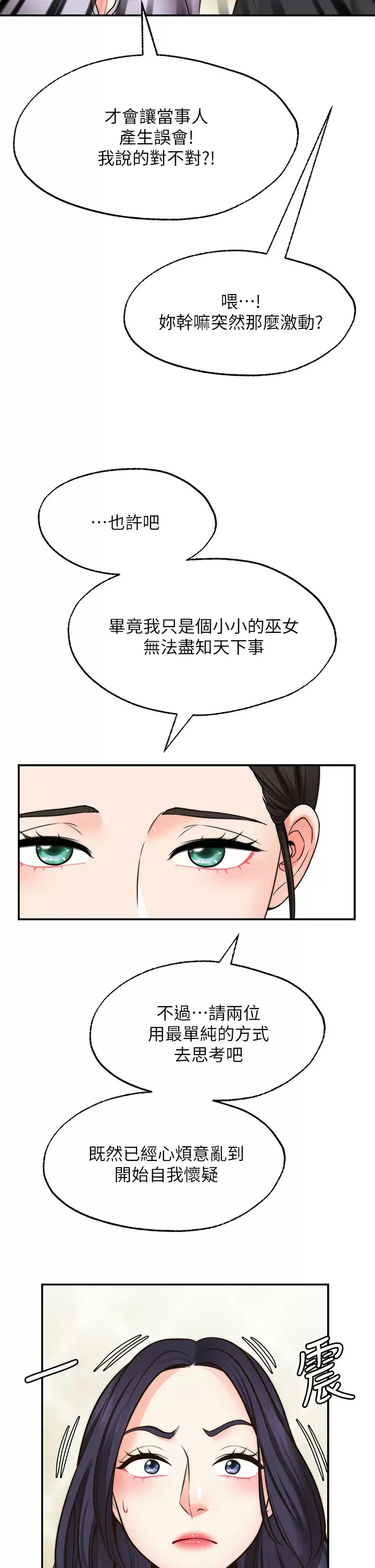 [韩国漫画] 愿望不射限 剧情,女学生,巨乳大奶#[45P]-42