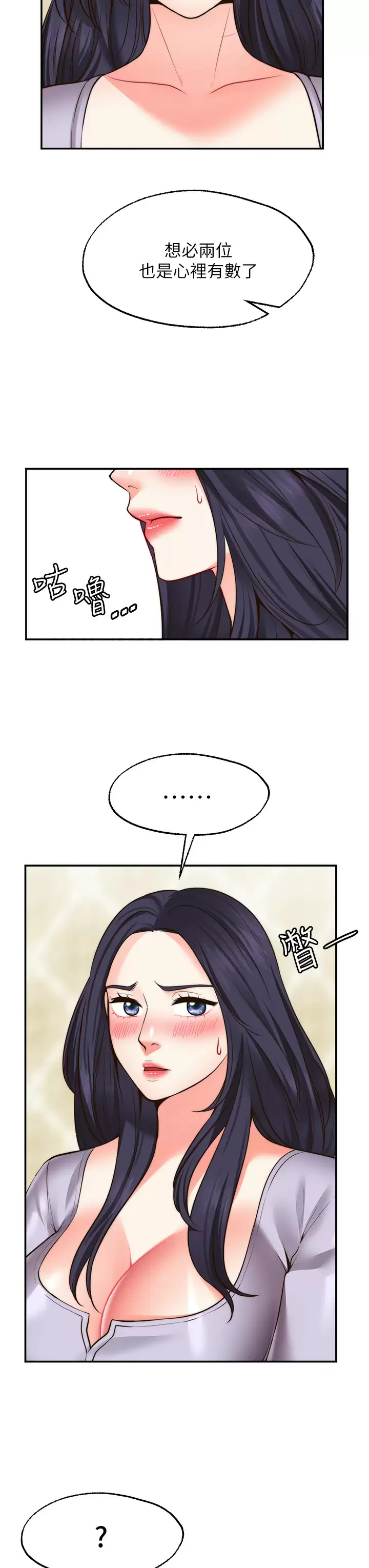 [韩国漫画] 愿望不射限 剧情,女学生,巨乳大奶#[45P]-43